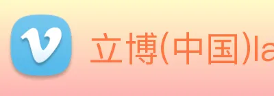 立博(中国)ladbrokes logo